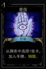《血牌》查找属性介绍