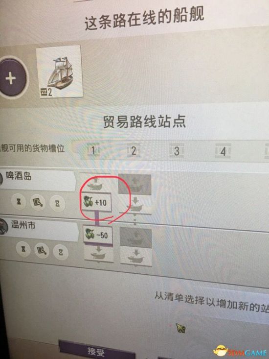 《纪元1800》海上运输技巧指南