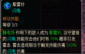 《像素黑暗史》电系守望者BD指南