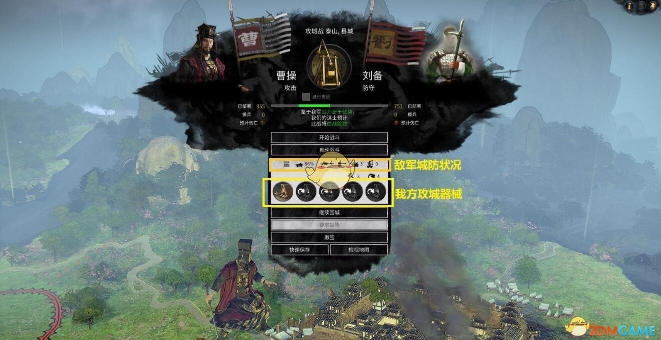《全面战争：三国》攻城战新手指南