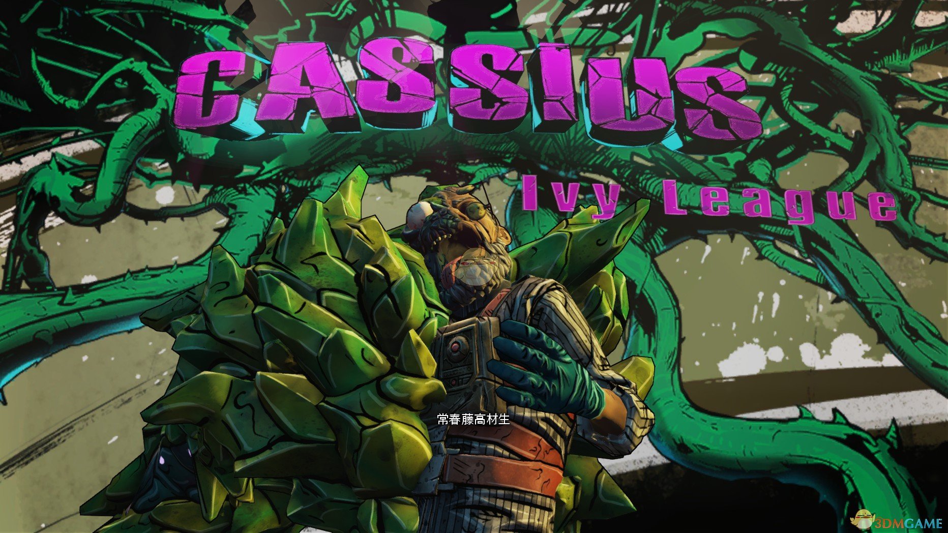 《无主之地2》新DLC全BOSS打法攻略