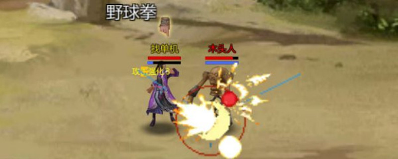 金庸群侠传x乔峰剧情