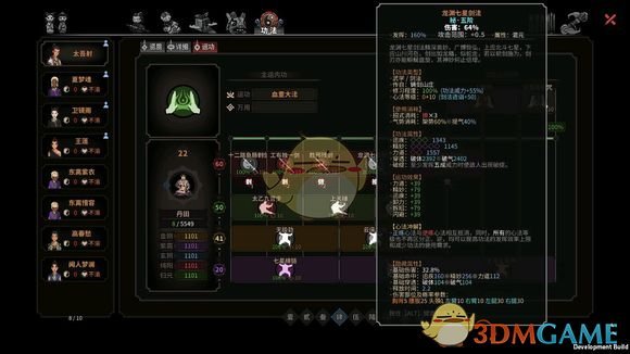 《太吾绘卷》五仙教读书特殊修习方式分享