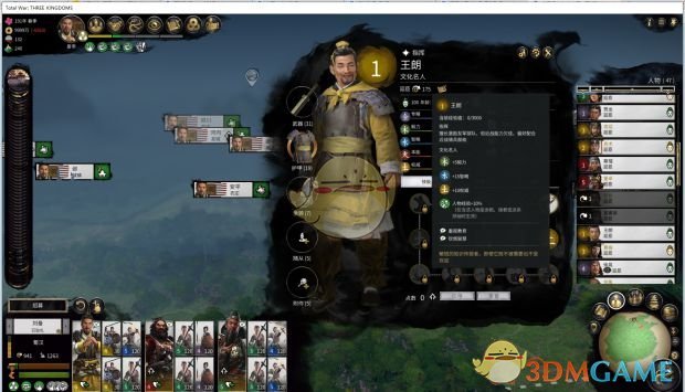 《全面战争：三国》武将称号一览