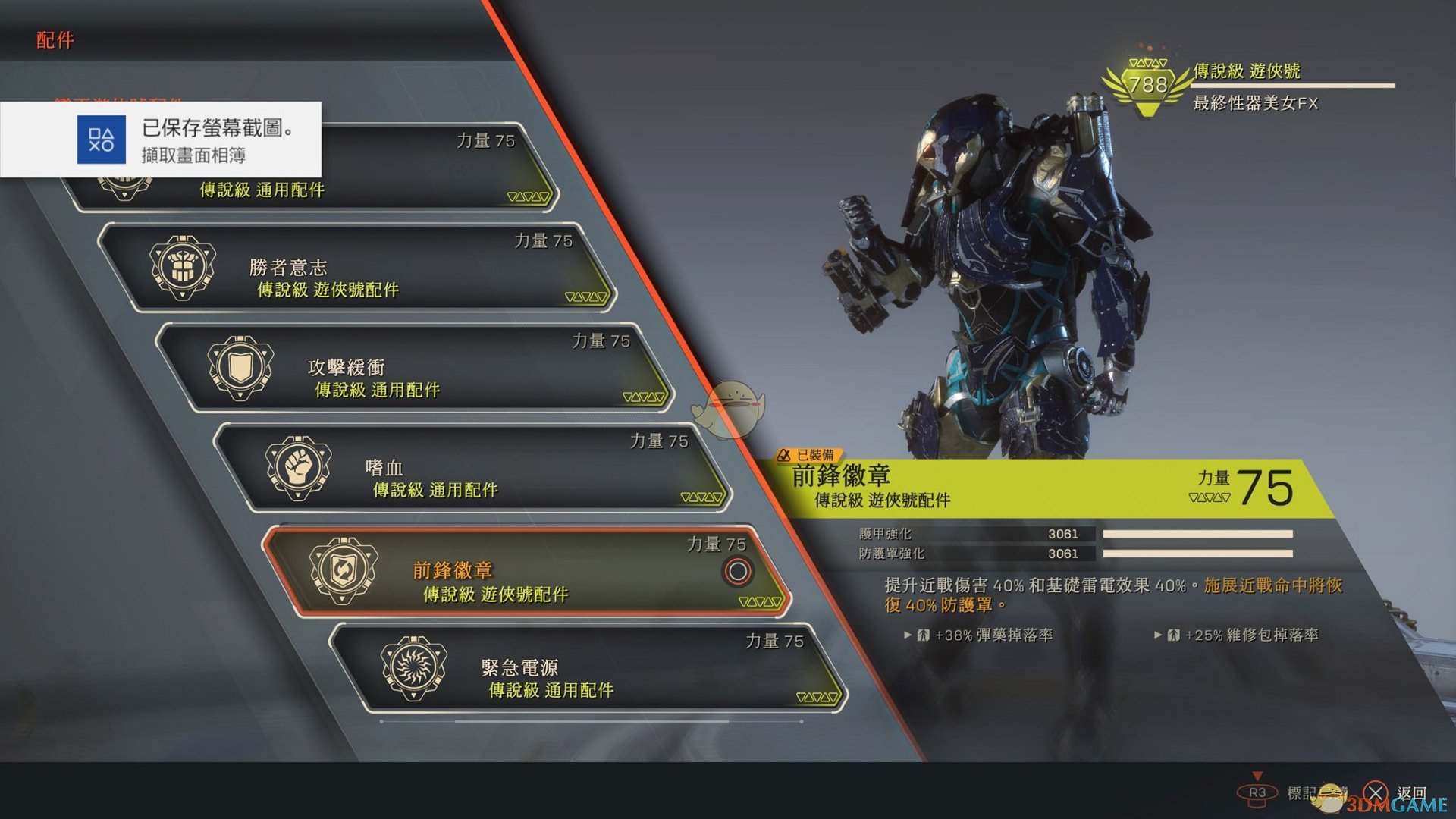 《圣歌》棒槌流游侠配装心得分享