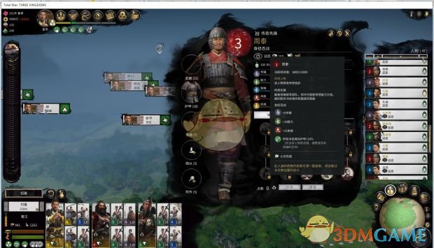 《全面战争：三国》武将称号一览