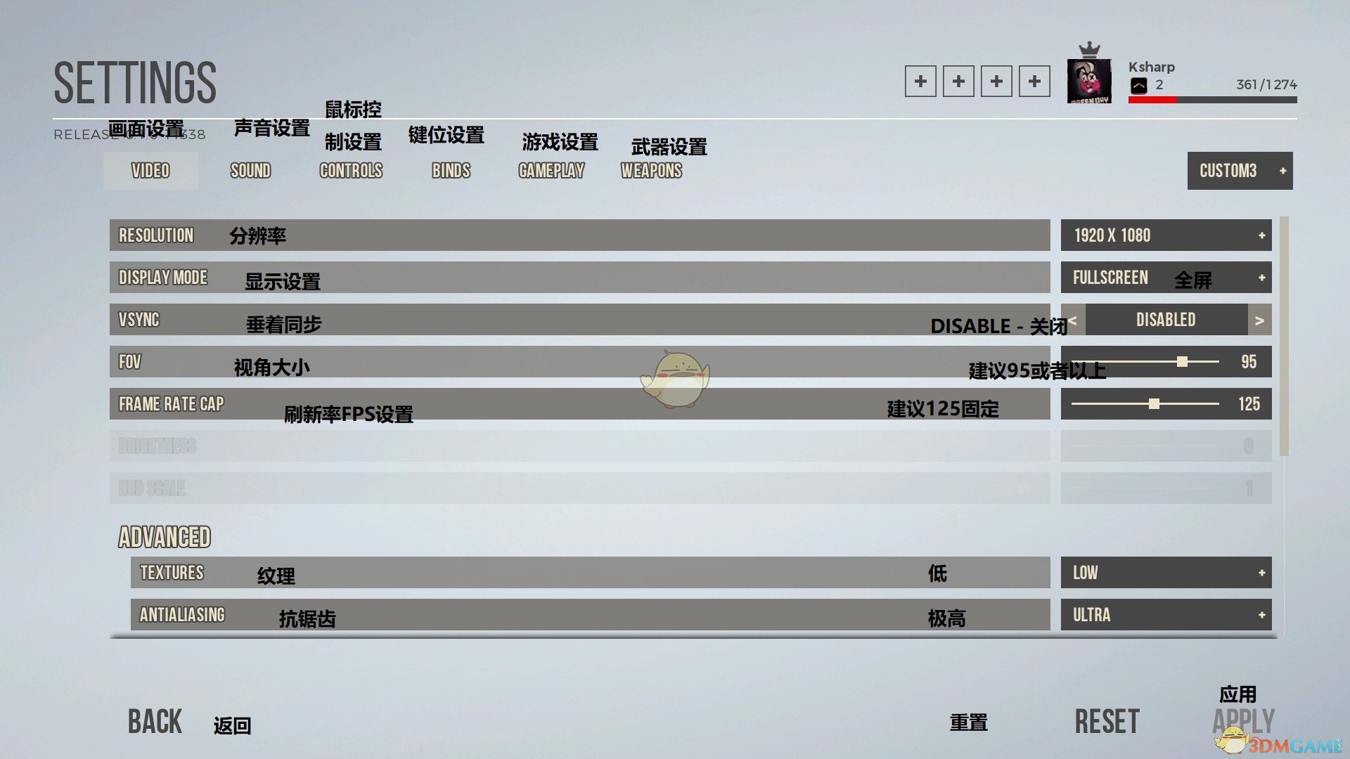 《军团1944》游戏设置界面中文翻译分享