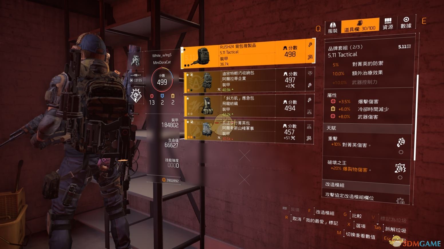 《全境封锁2》火力无情BD配装指南