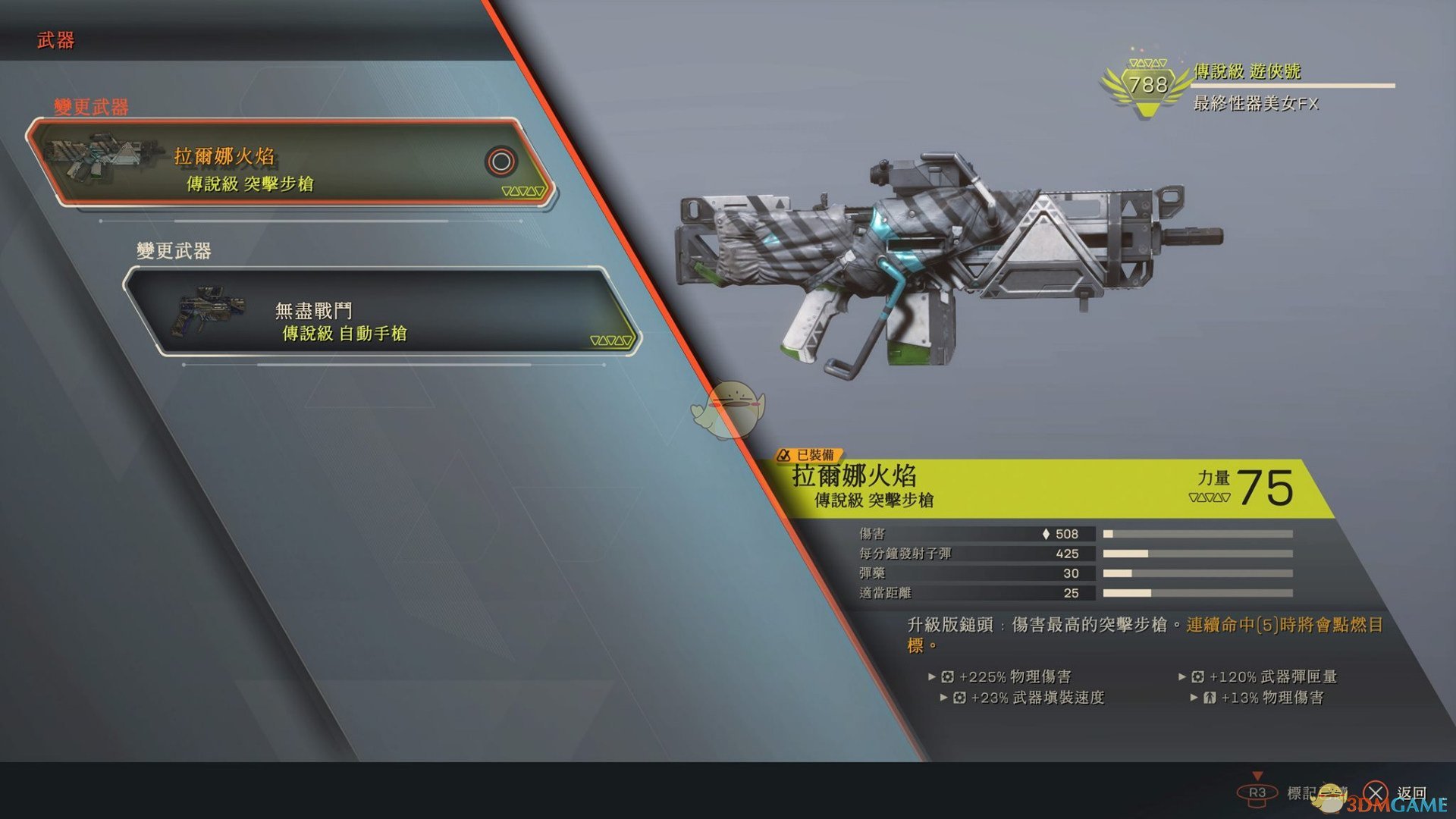 《圣歌》棒槌流游侠配装心得分享