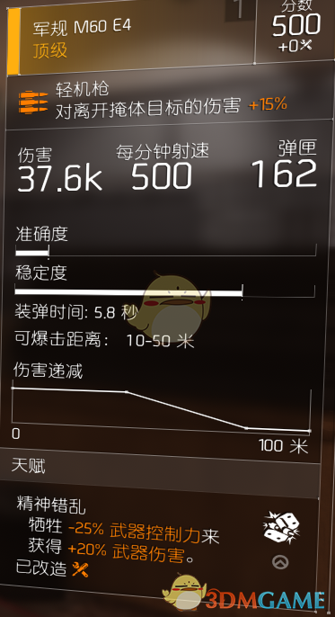 《全境封锁2》PVE通用机枪配装指南