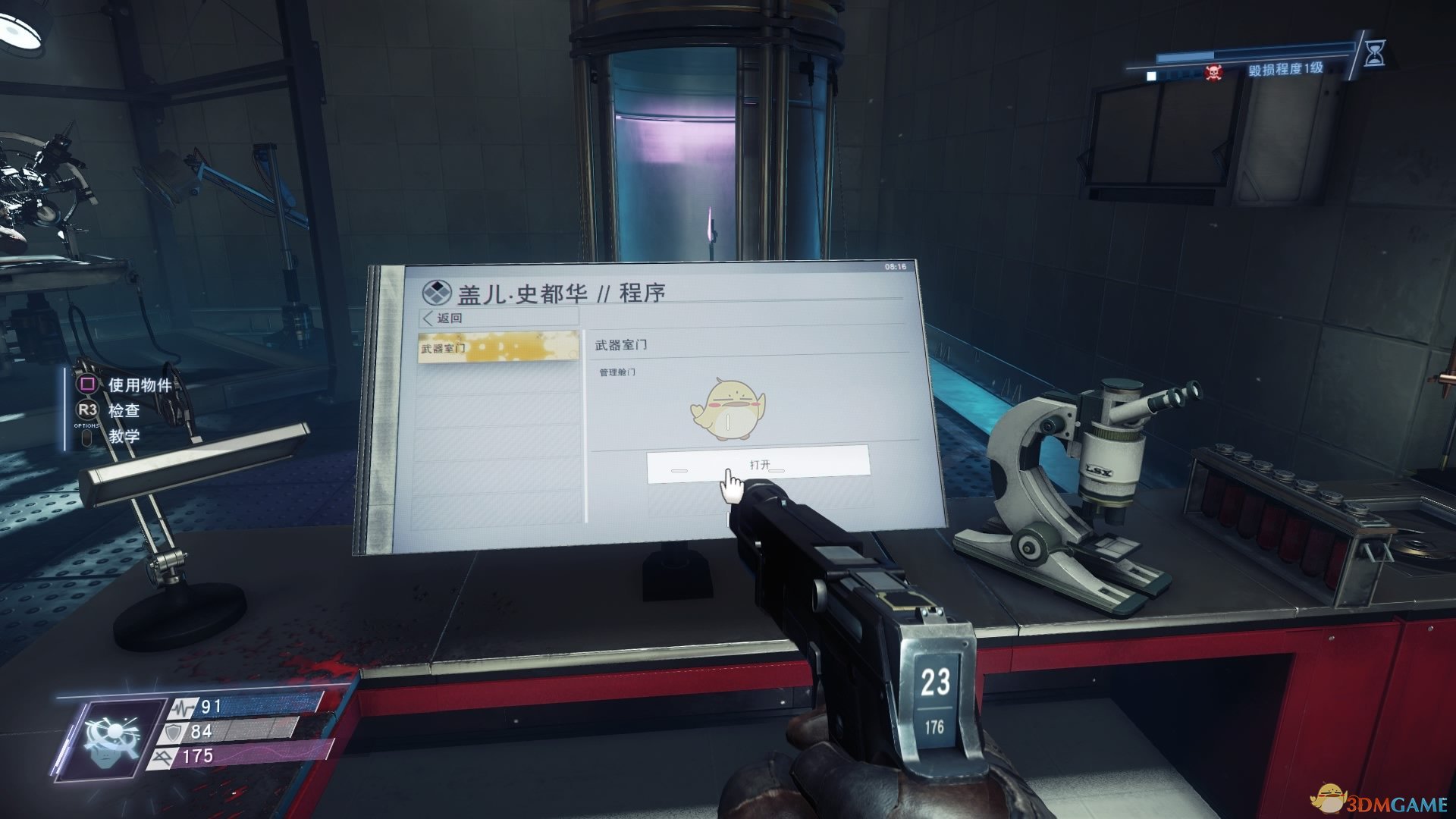 《掠食》DLC“Mooncrash”高效率心灵静滞奖杯攻略分享
