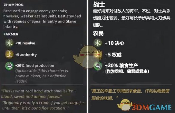 《全面战争：三国》木属性角色农民先天属性一览