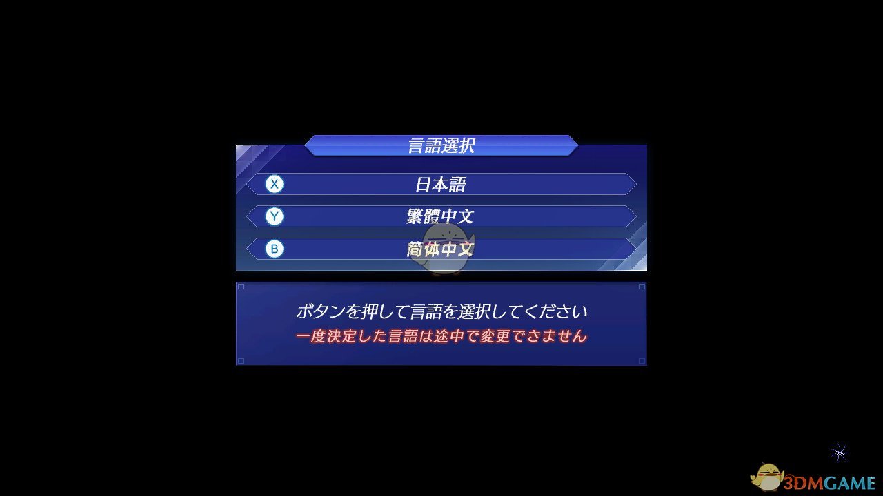 《异度神剑2》中文设置方法一览