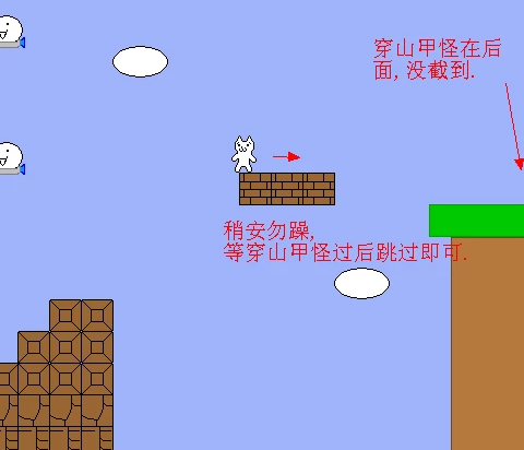 猫里奥第三关怎么过