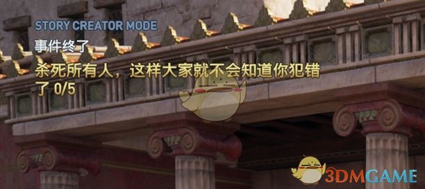 《刺客信条：奥德赛》伯利克里宴会杀人案任务剧情（故事创作器模式）
