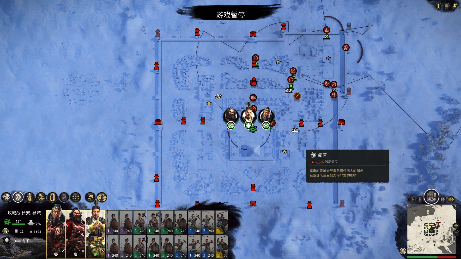 《全面战争：三国》演义模式最快攻城方法分享