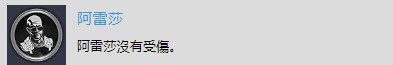 《地铁：逃离》阿雷莎奖杯获得方法介绍