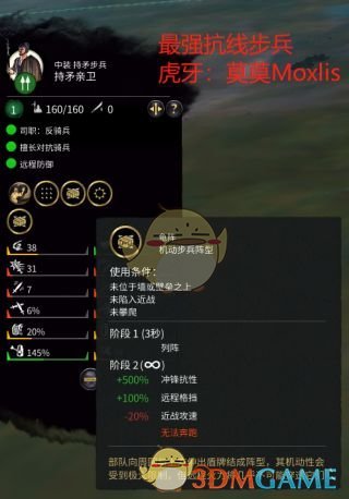 《全面战争：三国》水土木野战兵种配置及玩法介绍