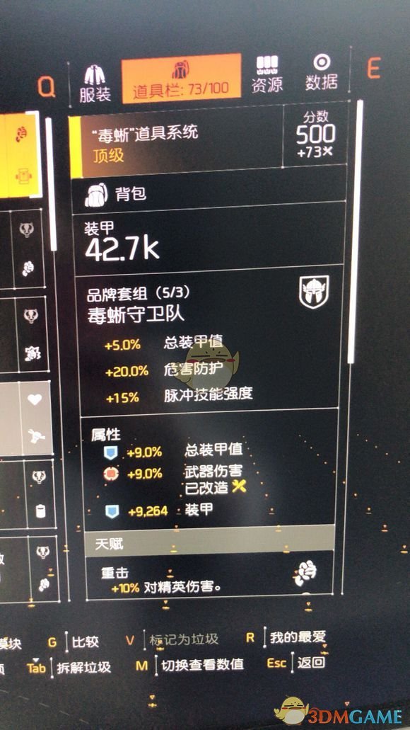 《全境封锁2》火体机枪8人本配装指南