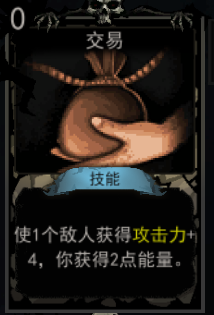 《血牌》交易属性介绍