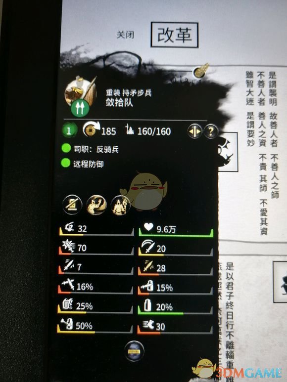 《全面战争：三国》大方盾属性介绍