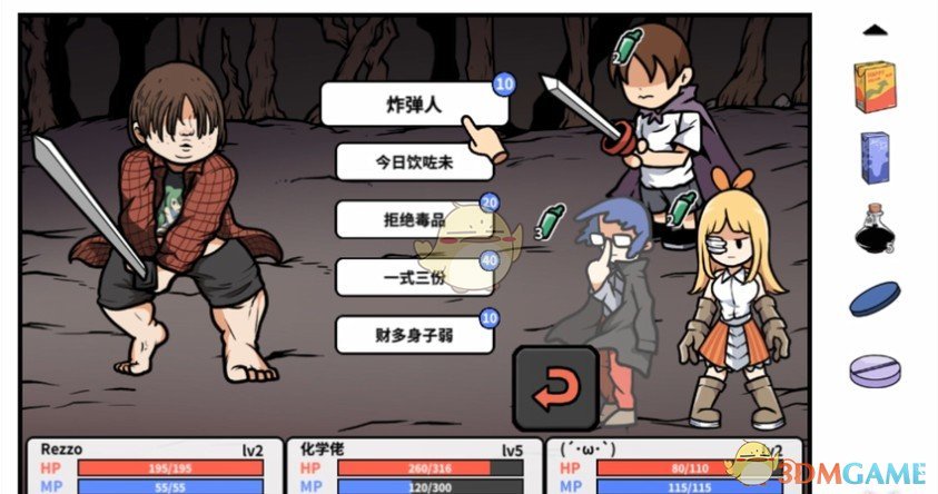 《宅男的人间冒险》异世界刷钱方法