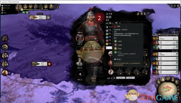 《全面战争：三国》武将称号一览