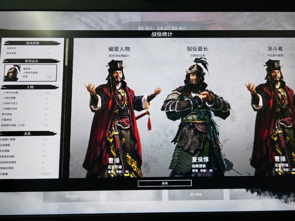 《全面战争：三国》曹操普通难度统一攻略分享