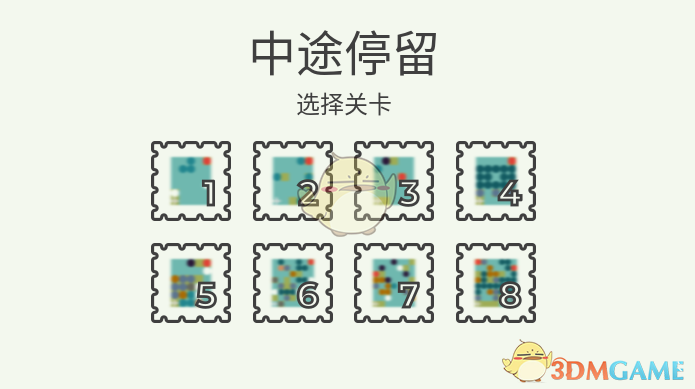 《喷射气流》中途停留全关卡攻略