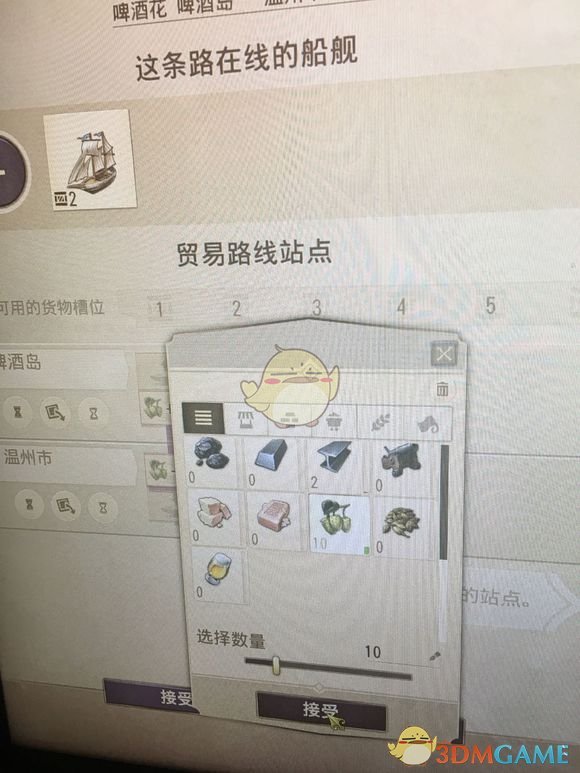 《纪元1800》保留仓库库存方法介绍
