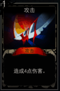 《血牌》攻击属性介绍