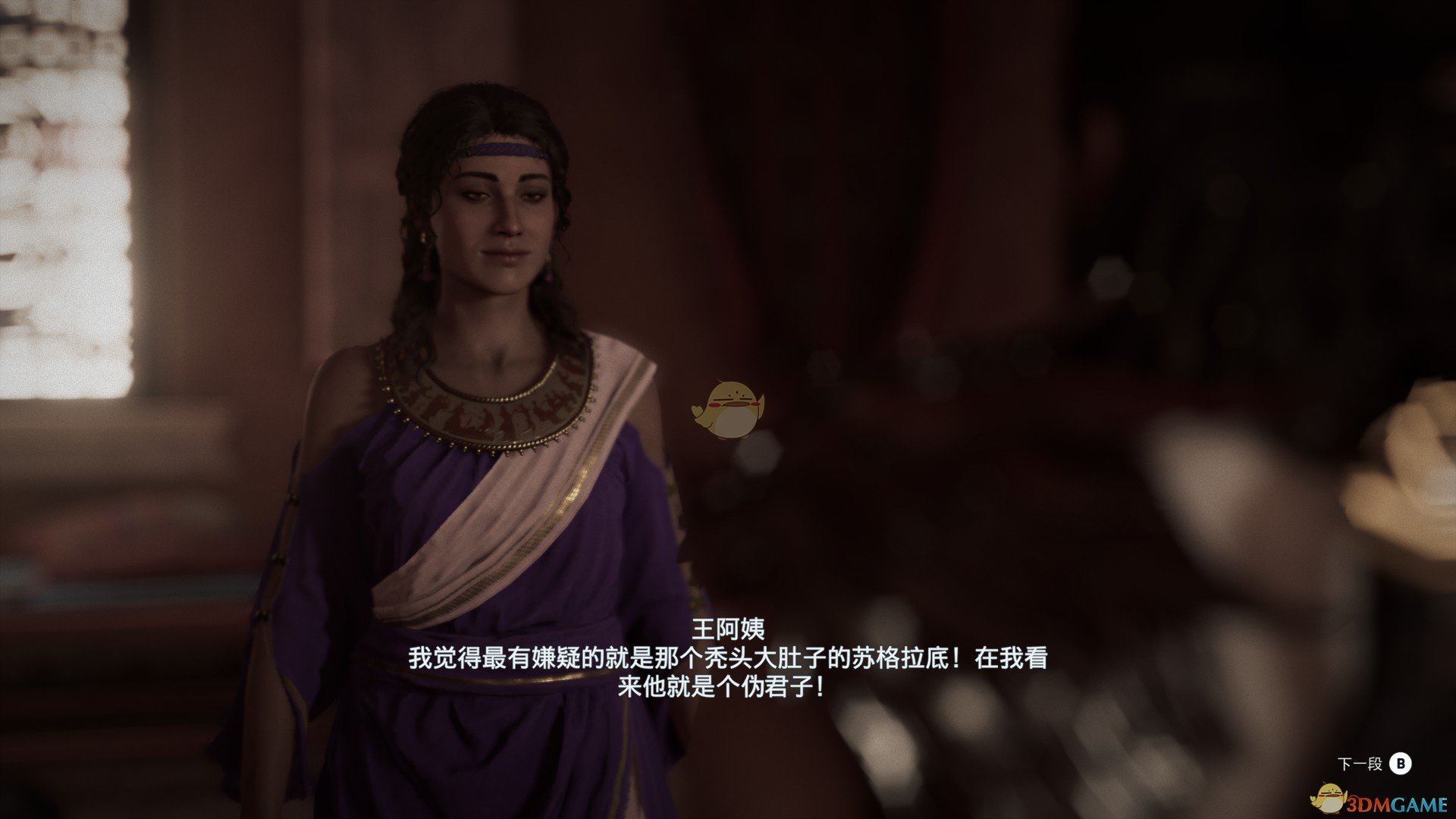 《刺客信条：奥德赛》伯利克里宴会杀人案任务剧情（故事创作器模式）
