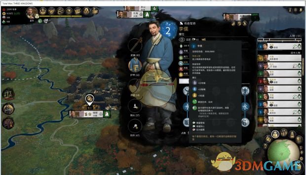 《全面战争：三国》武将称号一览