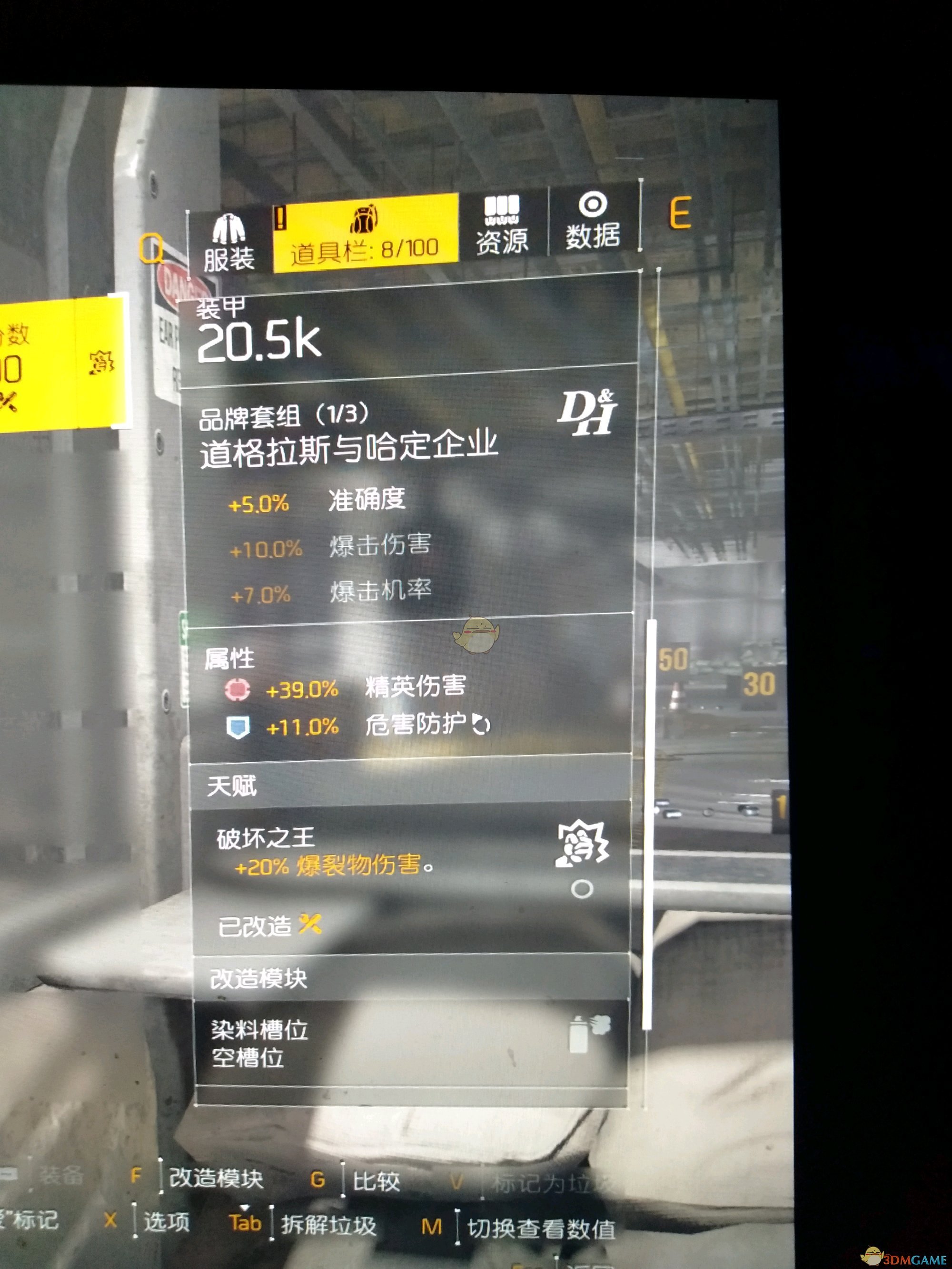 《全境封锁2》无情简单配装分享