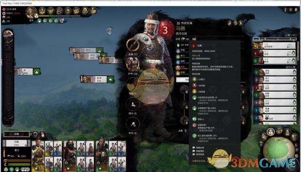 《全面战争：三国》武将称号一览