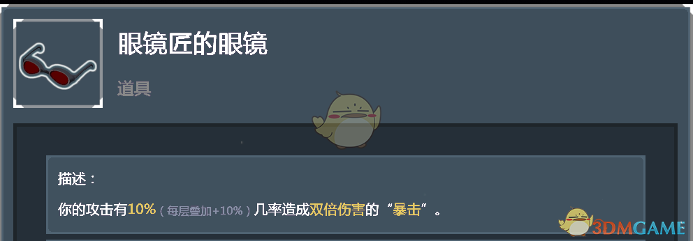 《雨中冒险2》机器人常规装备道具选择指南