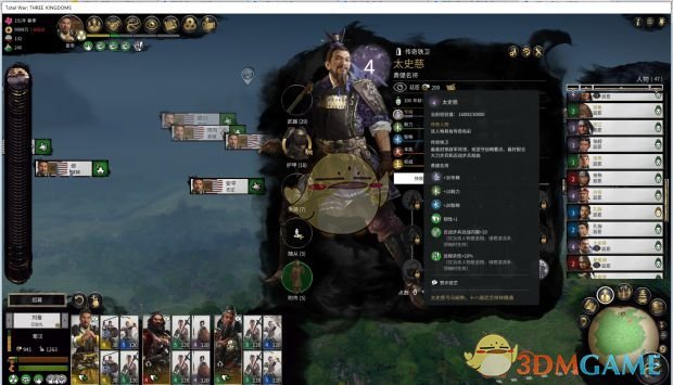 《全面战争：三国》武将称号一览