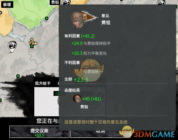 《全面战争：三国》外交分数计算方式分享