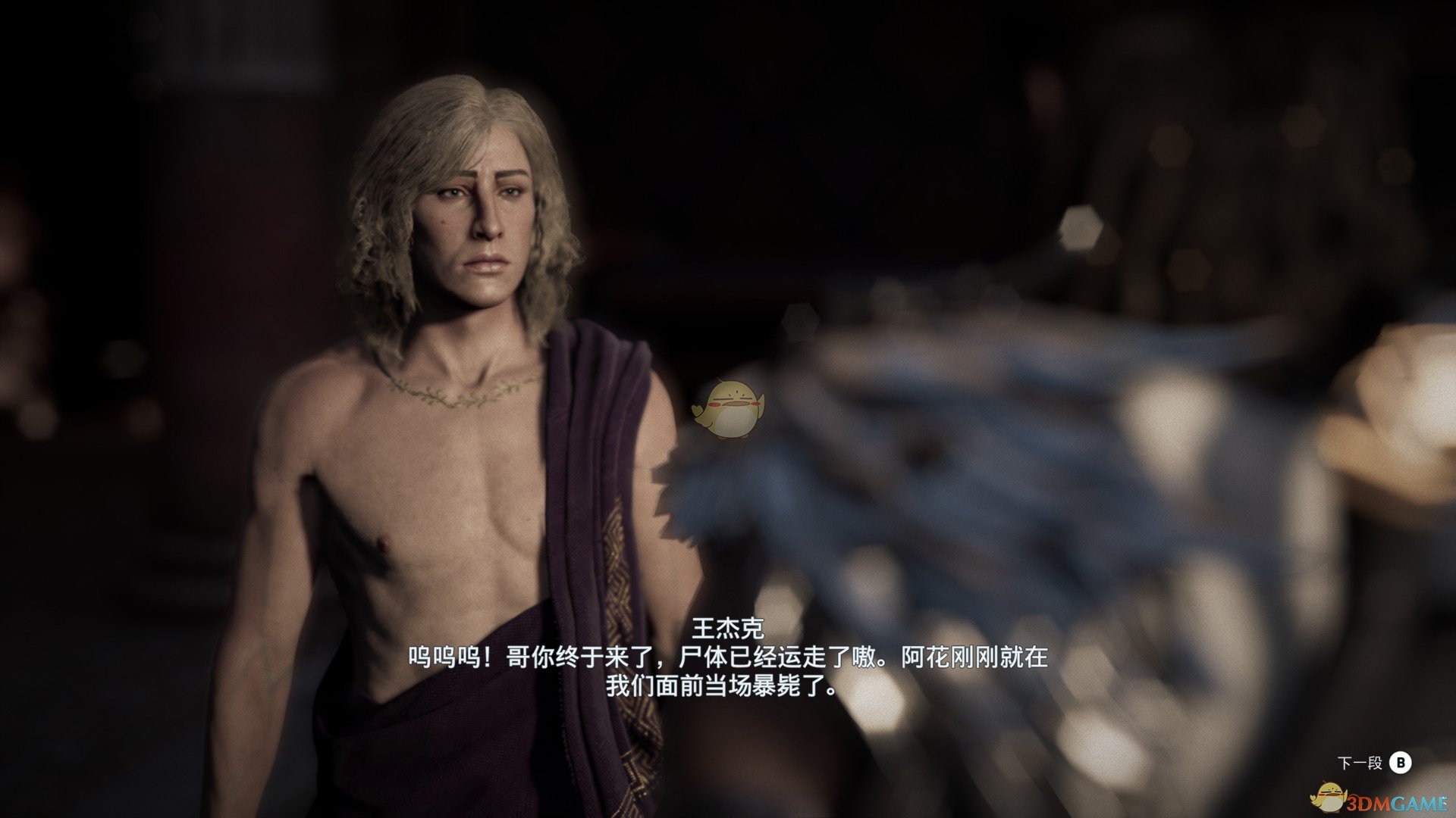 《刺客信条：奥德赛》伯利克里宴会杀人案任务剧情（故事创作器模式）