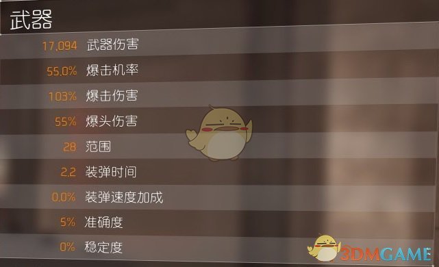 《全境封锁2》AR暴击娱乐流BD配装指南（当场去世流）