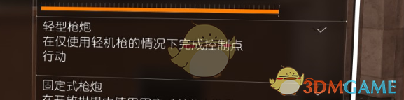 《全境封锁2》新专精“枪手”获取注意事项介绍