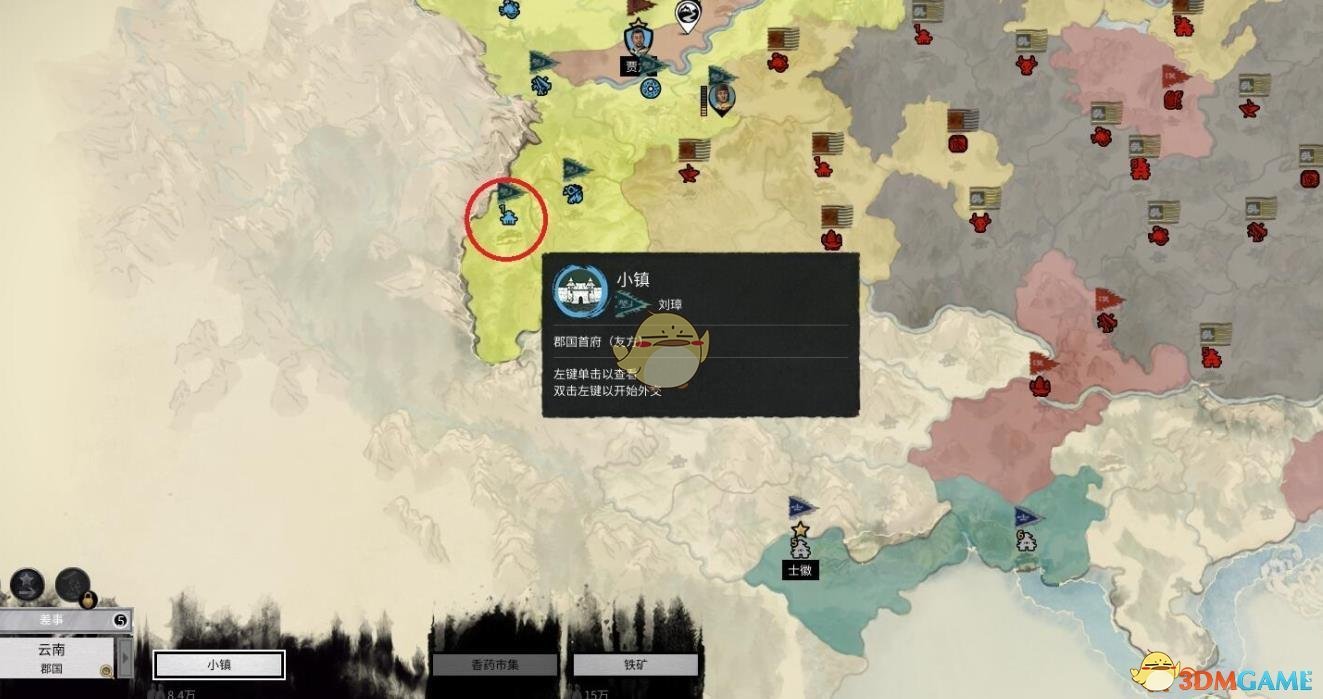 《全面战争：三国》香料获得方法分享
