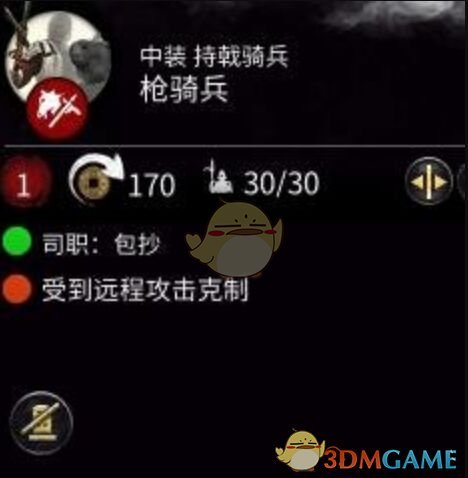 《全面战争：三国》枪骑兵属性介绍