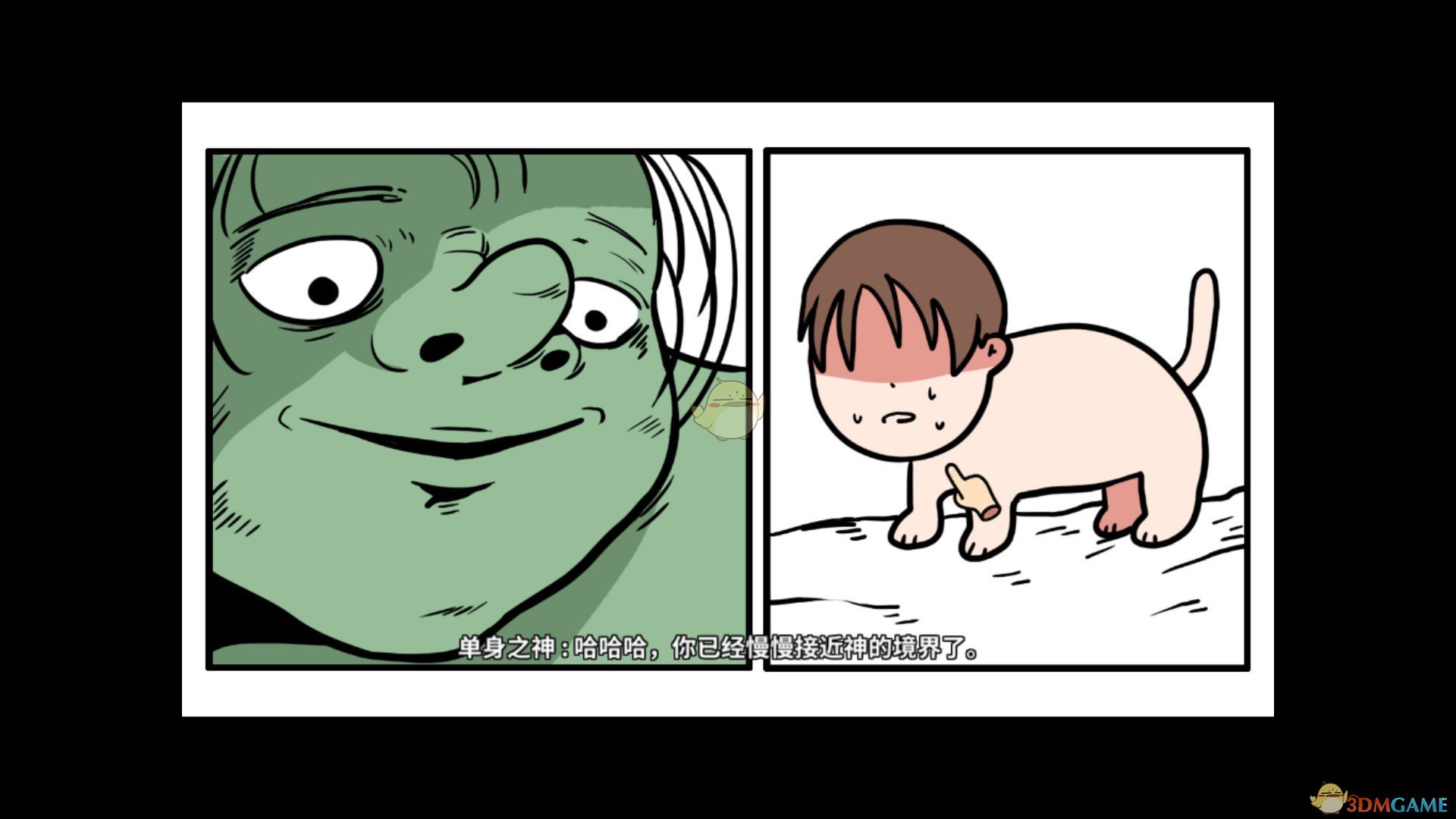 《宅男的人间冒险》(´･ω･`)我爱你成就攻略