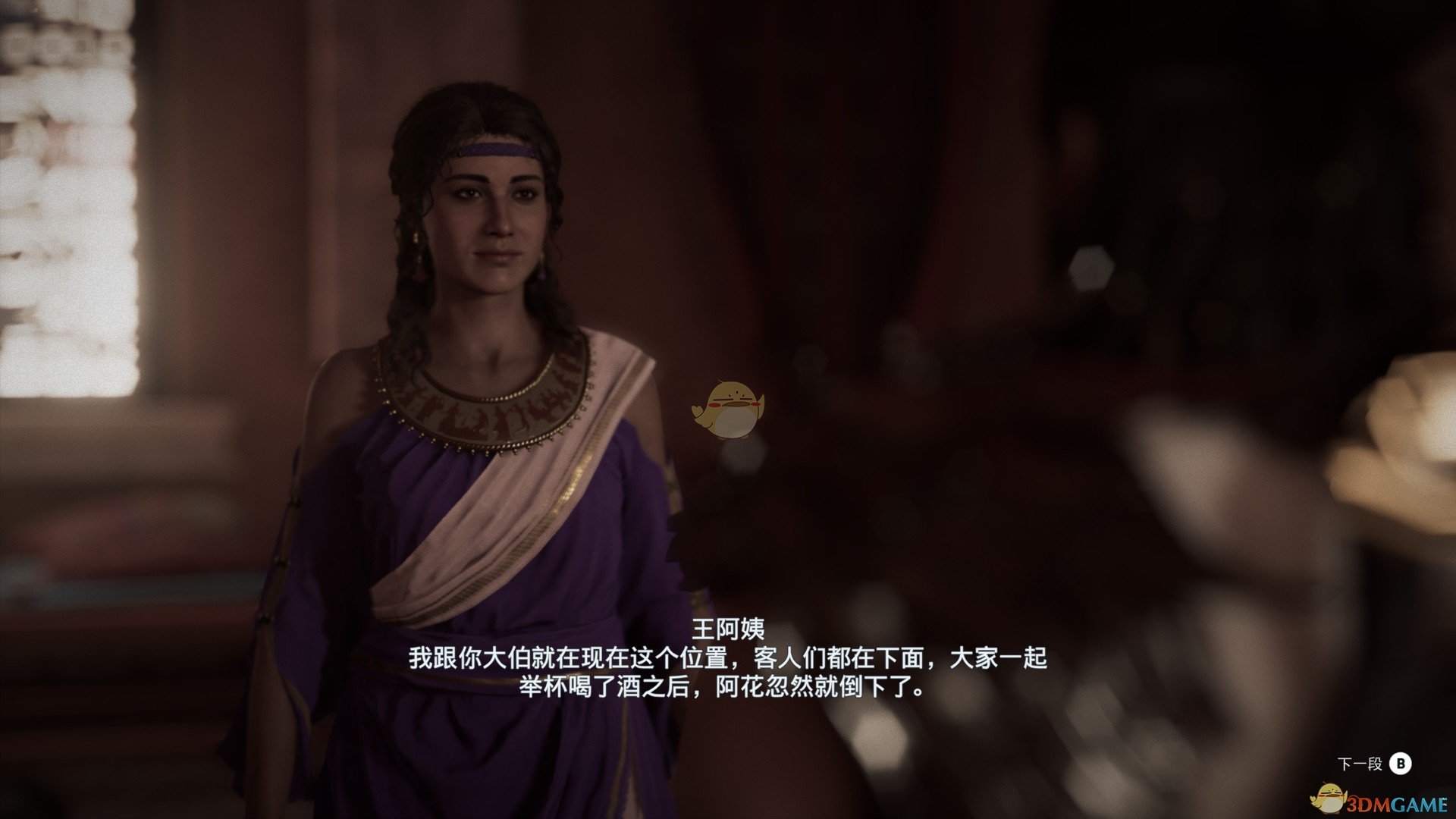 《刺客信条：奥德赛》伯利克里宴会杀人案任务剧情（故事创作器模式）