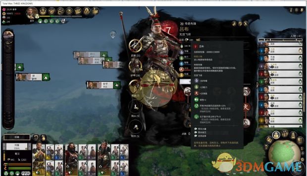 《全面战争：三国》武将称号一览
