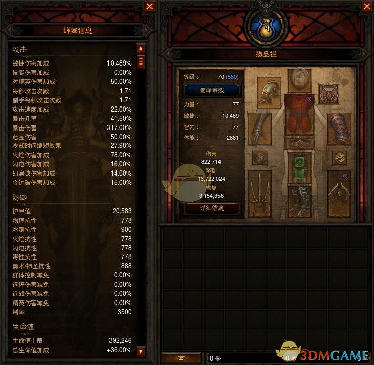 《暗黑破坏神3》国服挑战秘境第103期攻略
