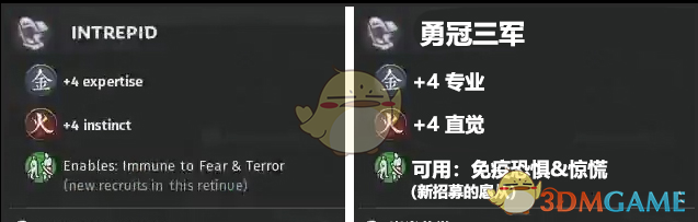 《全面战争：三国》勇冠三军特性效果一览