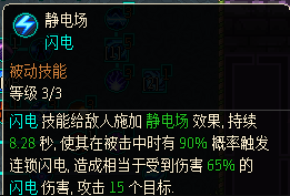 《像素黑暗史》电系守望者BD指南