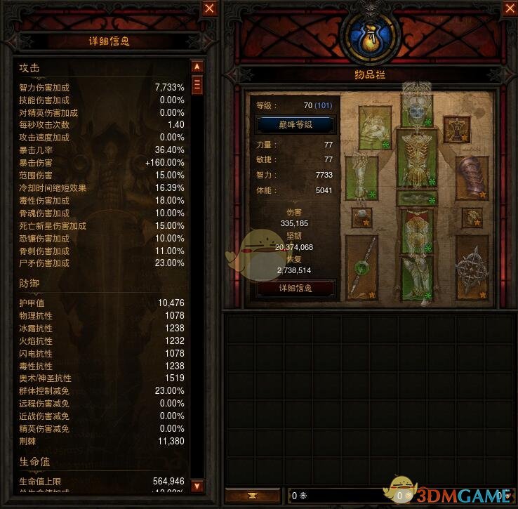 《暗黑破坏神3》国服挑战秘境第100期攻略